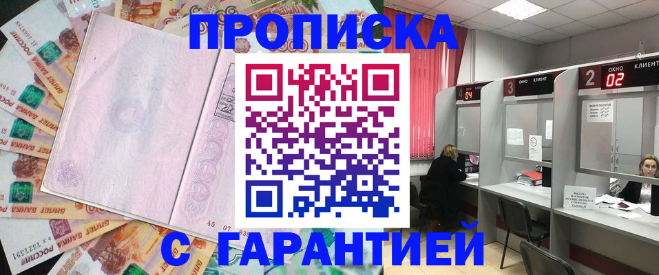 прописка иностранных граждан в Бронницах