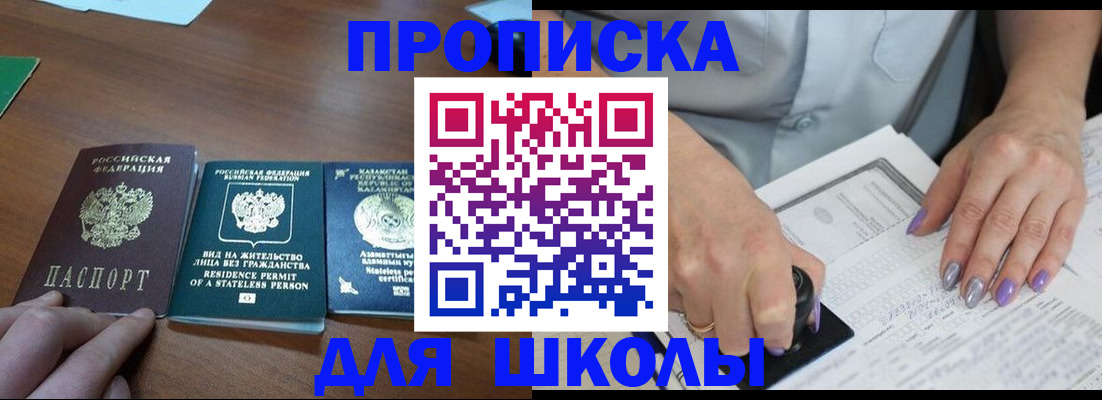 временная регистрация собственник в Бронницах