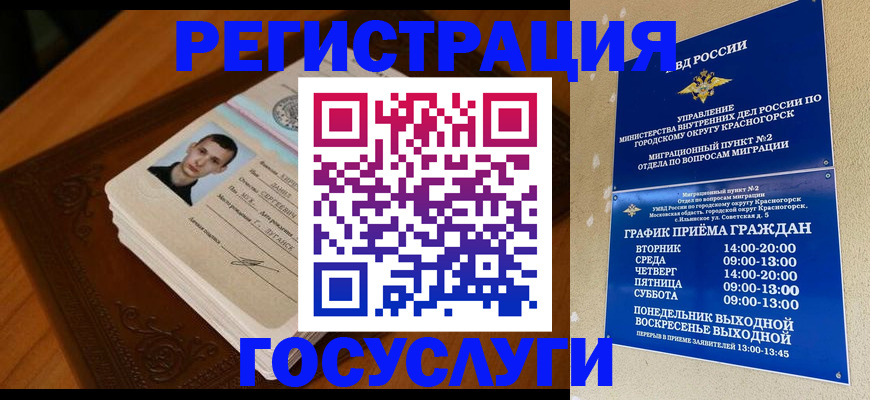 прописка от собственника в Бронницах