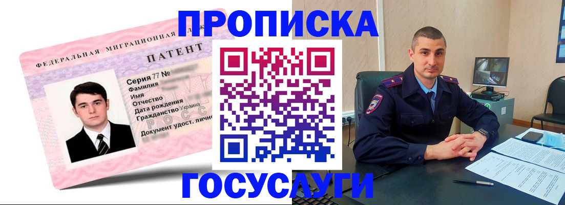 временная регистрация адрес в Бронницах