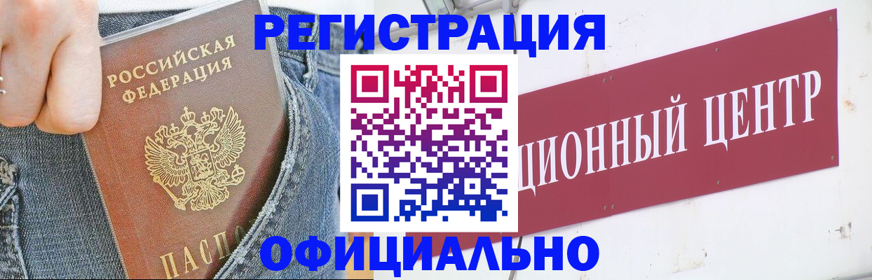временная регистрация адрес в Бронницах
